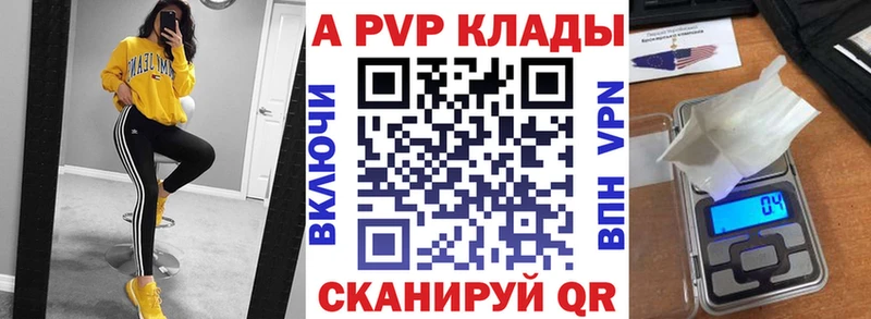 Купить  Шацк  Альфа ПВП Crystall 
