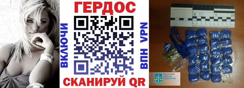 ГЕРОИН хмурый  Купить где  Шацк 