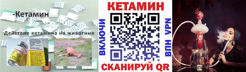 КЕТАМИН ketamine  Купить закладки  Шацк 