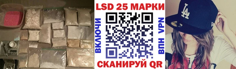 Купить где  Шацк  LSD-25 экстази кислота 