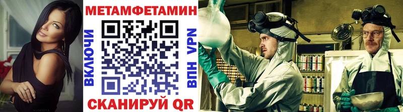 Купить  Шацк  Метамфетамин мет 