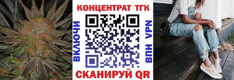 ТГК концентрат  Купить  Шацк 